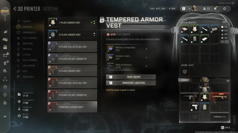 MW4 DMZ 3D Printer recipe for the Ultra Tempered Armor Vest needing Military Composites, Ballistic Fabric and Rigid Synthetics