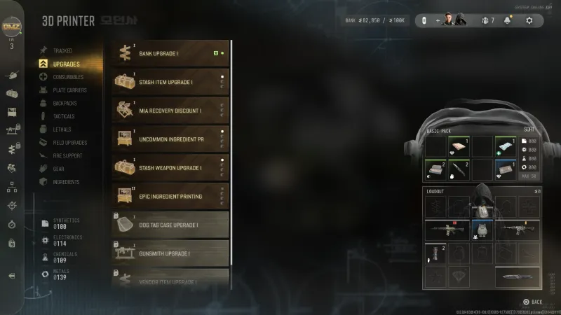 MW4 DMZ 3D Printer menu on the Upgrades tab with the full category list and the four basic resource totals
