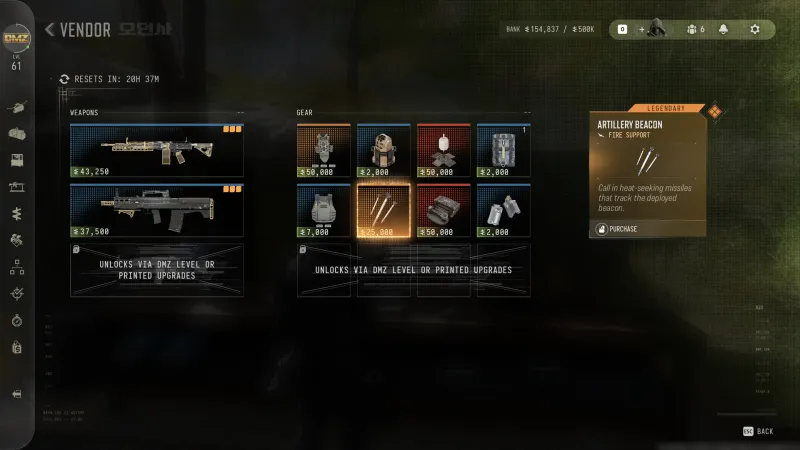 MW4 DMZ Vendor with the Legendary Artillery Beacon fire support selected for 25,000 cash